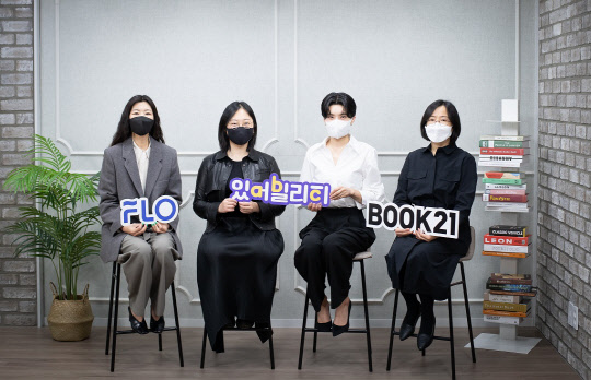 (왼쪽부터) 이새롬 드림어스컴퍼니 비즈니스본부장, '있어빌리티' MC 샤론최·장도연, 은지영 북이십일 이사가 서울 마포구 플로 콘텐츠 제작 스튜디오 '스튜디오 돌핀'에서 MOU(업무협약)를 맺고 기념 촬영을 하고 있다. 플로 제공